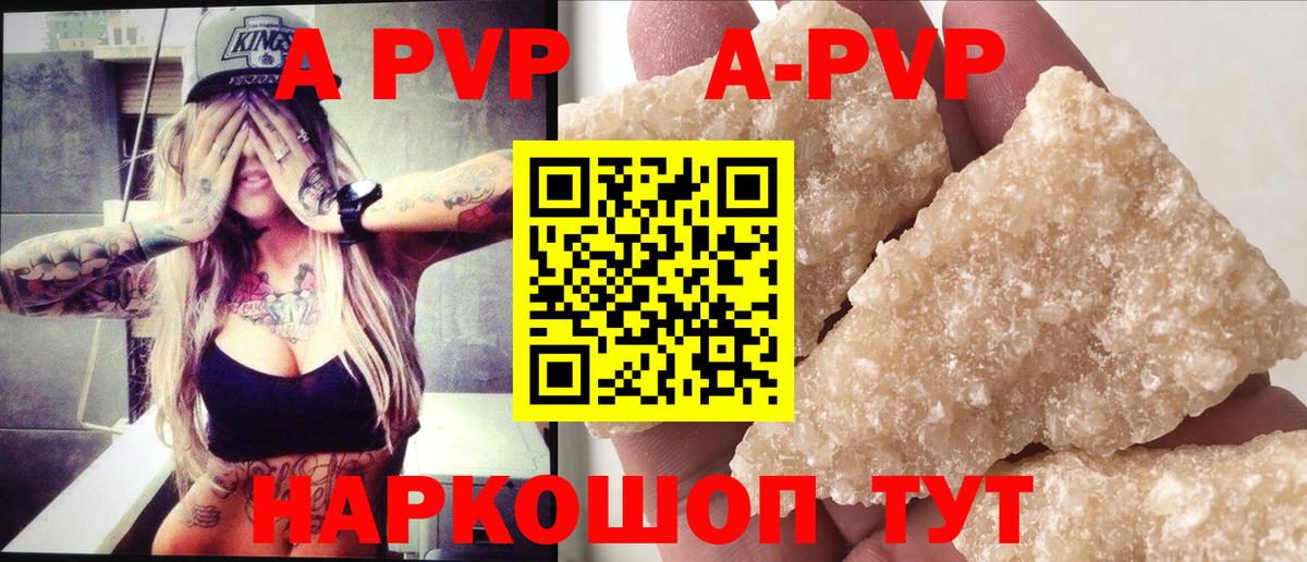 A-PVP СК Кизляр
