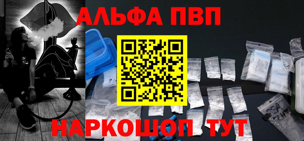 Alpha PVP Соль  A PVP крисы CK  Вход с VPN  Кизляр  Alpha PVP VHQ 
