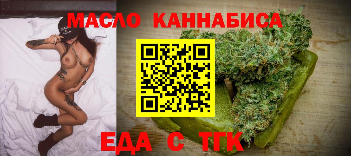 Canna-Cookies конопля  Вход с VPN  Кизляр 