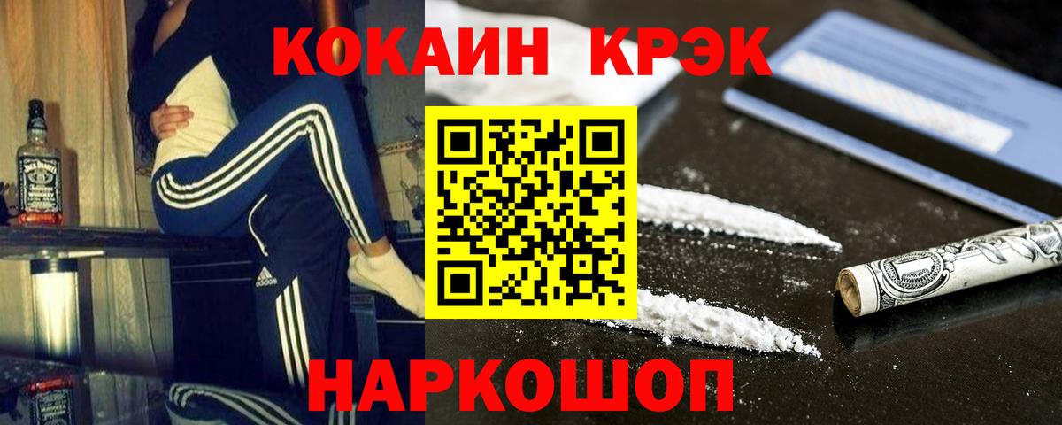 Кокаин Эквадор  КОКАИН Fish Scale  Кизляр  Вход с VPN 