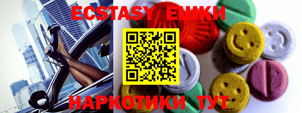 Кизляр  ЭКСТАЗИ  Вход с VPN  Экстази 280 MDMA  Ecstasy ешки 
