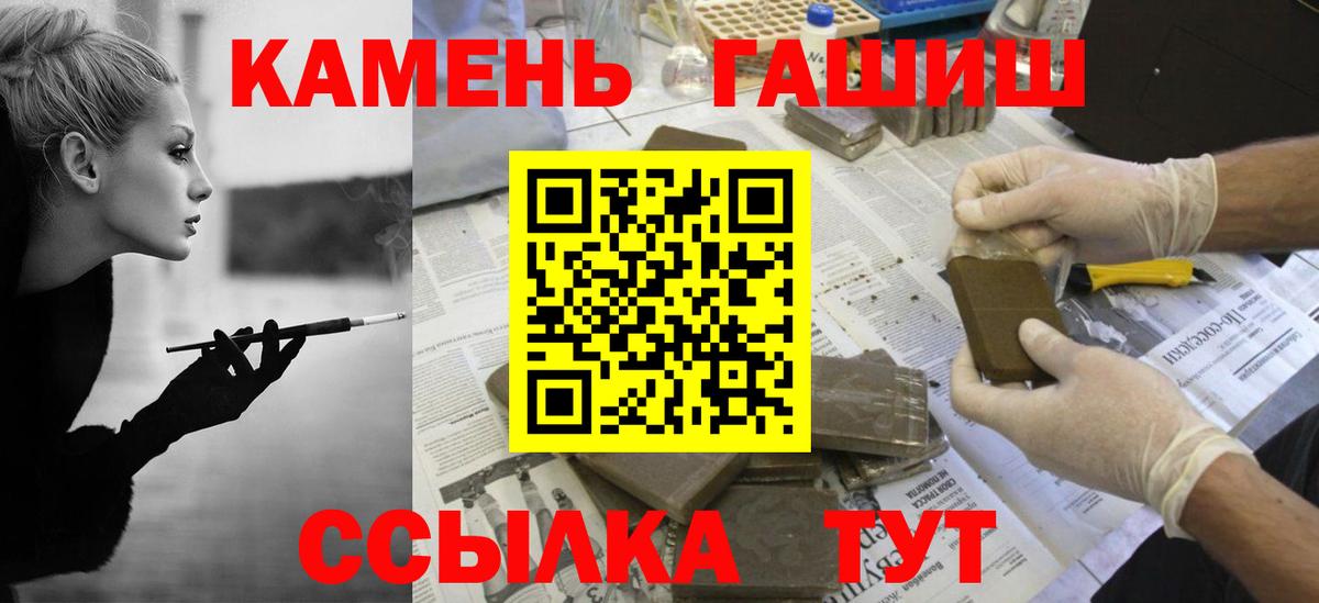 ГАШ hashish  где купить   Вход с VPN  Кизляр  ГАШИШ хэш 