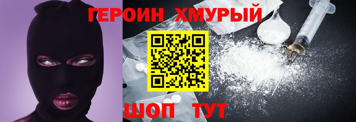 ГЕРОИН гречка Кизляр