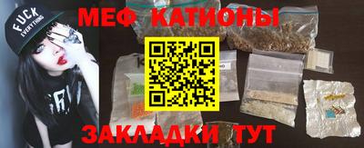 меф Кунгур
