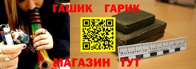 гашик Кулебаки