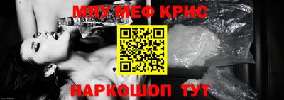 меф Кунгур