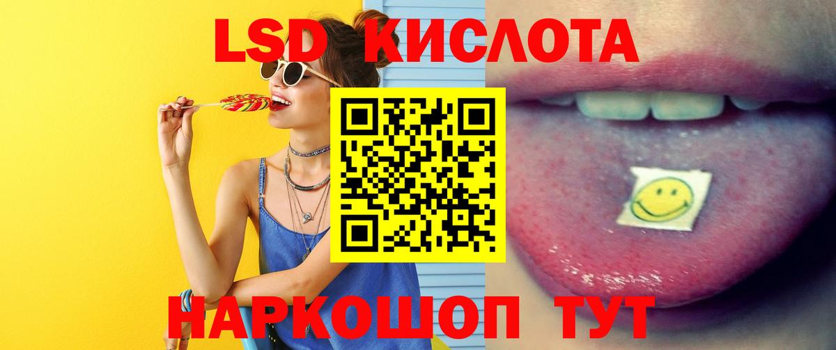 Лсд 25 экстази кислота Кизляр