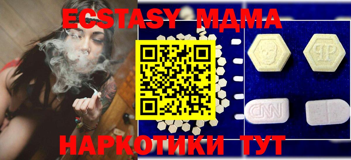 МДМА VHQ  MDMA VHQ  МДМА  Вход с VPN  Кизляр 