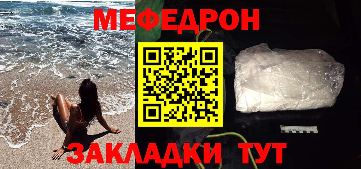 Кизляр  наркошоп  МЯУ-МЯУ  Вход с VPN  МЯУ-МЯУ VHQ 