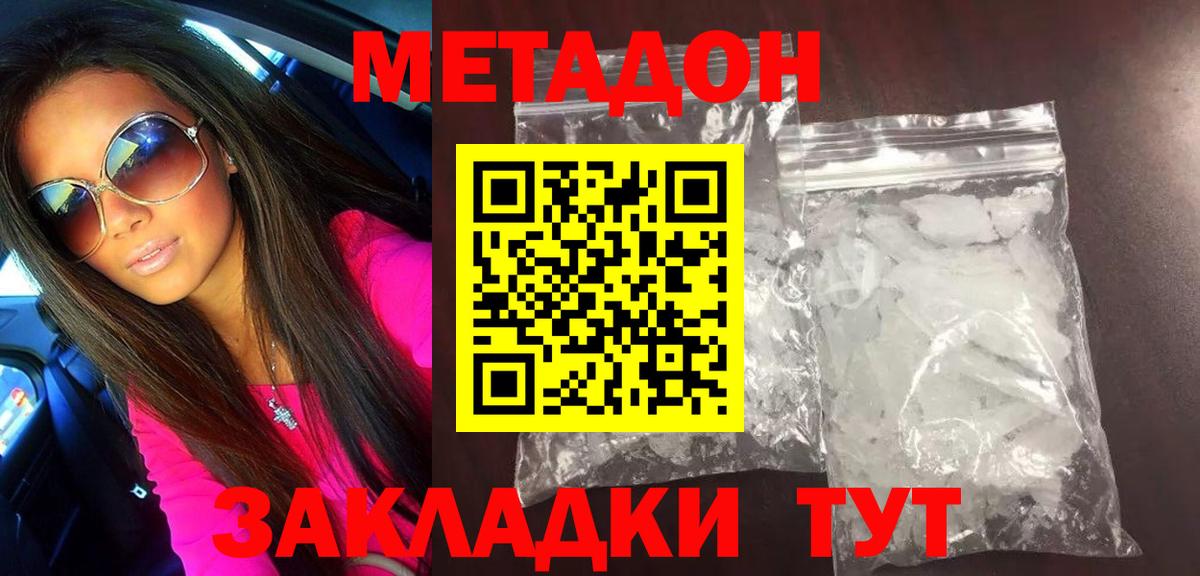 Кизляр  МЕТАДОН methadone  Вход с VPN  ссылка на мегу как войти  МЕТАДОН кристалл 