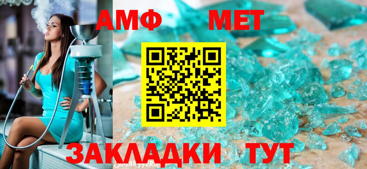 Первитин кристалл  Первитин кристалл  Кизляр  Вход с VPN 