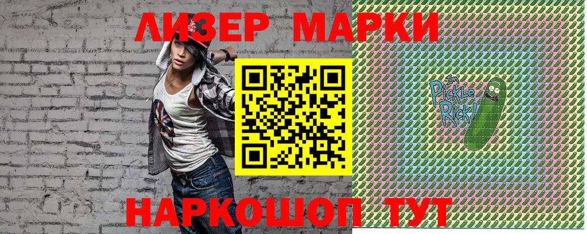 Марки NBOMe 1,5мг Кизляр