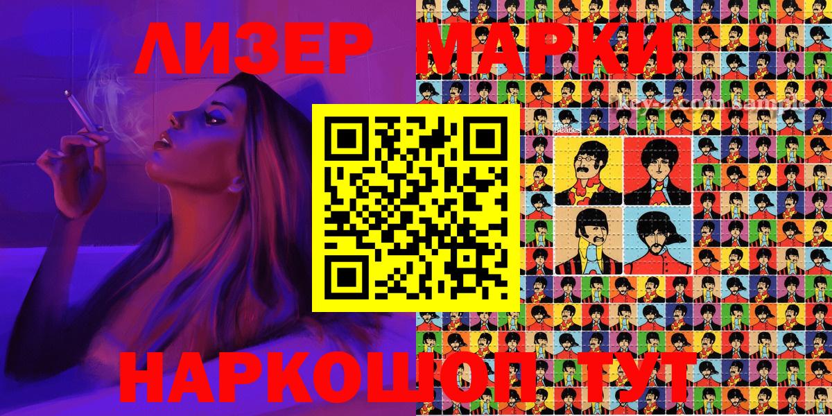 Марки N-bome  Вход с VPN  Кизляр  Марки 25I-NBOMe 1,8мг 